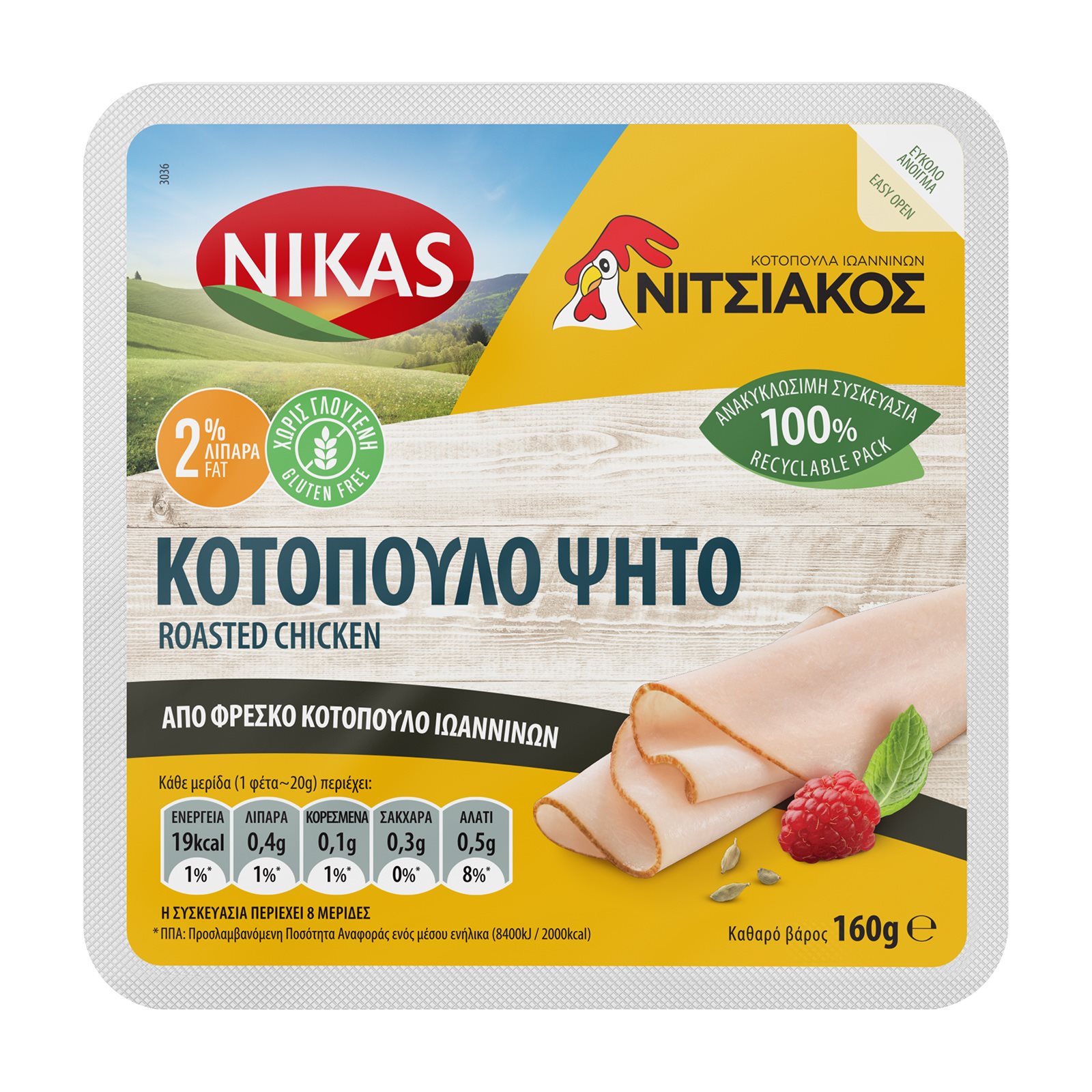 nikas-h-g-nitsiakos-kotop-psito-160gr